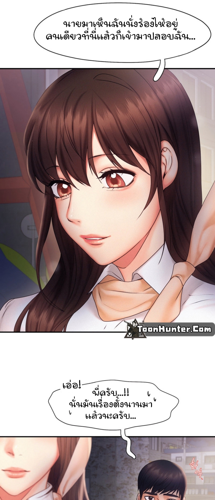 Flying High ตอนที่17 (20)